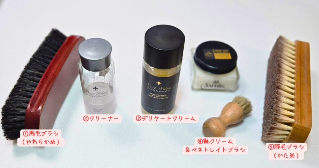 シューケア用アイテム