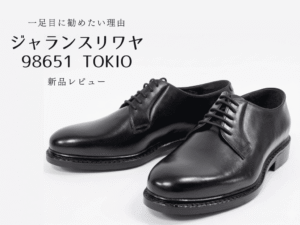 ジャランスリワヤ98651