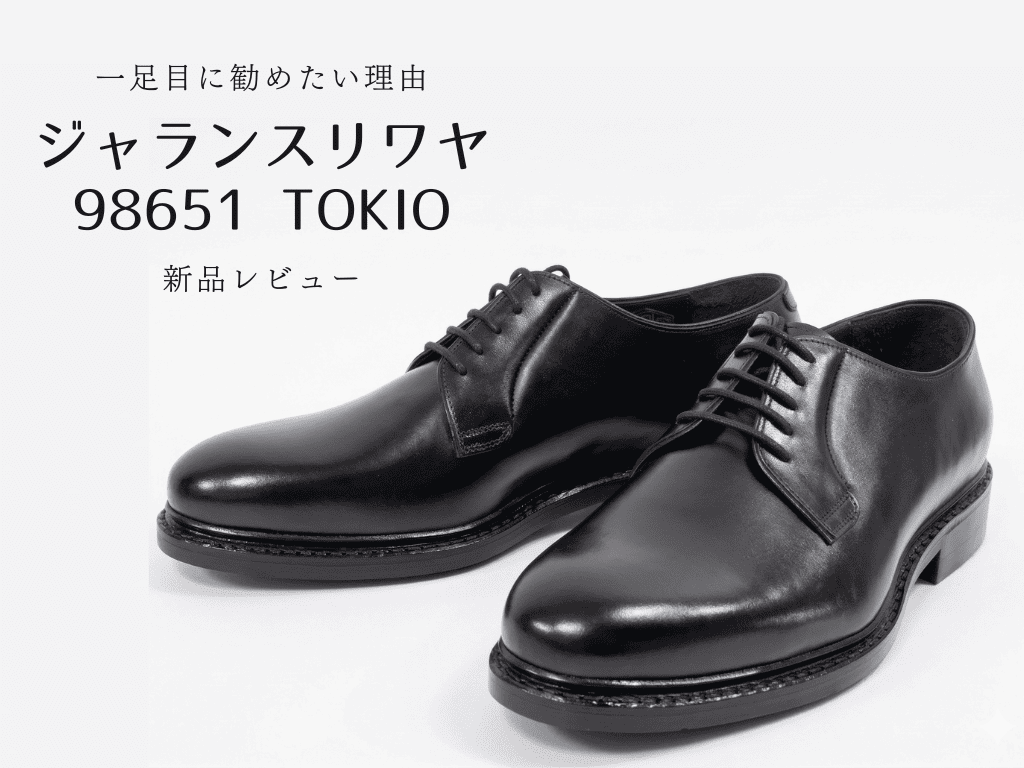 ジャランスリワヤ98651