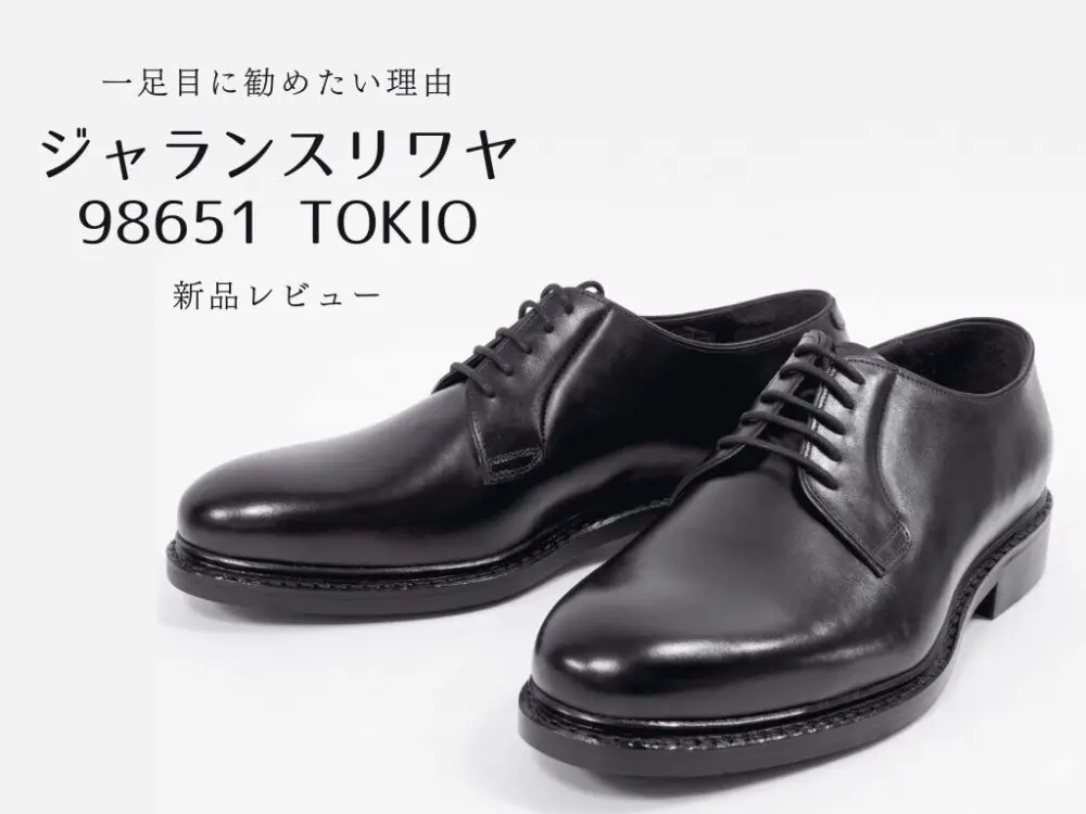 ジャランスリウァヤ 98651 Tokio UK7 楽天市場】【SALE！50%OFF】ジャランスリウァヤ Jalan Sriwijaya